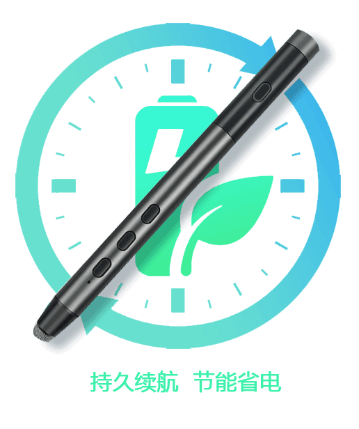 低功耗节能省电