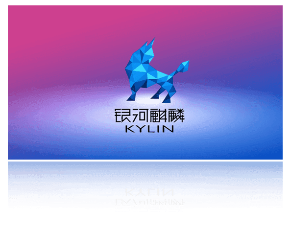 银河麒麟(KylinOS)